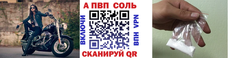 Альфа ПВП Crystall  Красновишерск 