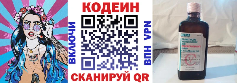 купить   Красновишерск  Codein Purple Drank 