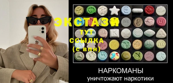 МДМА Абаза